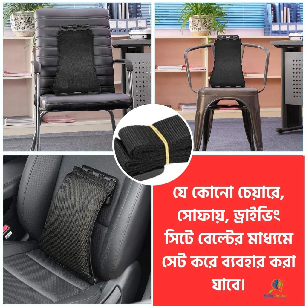 ঘরে, অফিসে, শুয়ে-বসে মাত্র ২ মিনিটেই কোমরের ব্যাথা বা ব্যাকপেইনকে নির্মূল করুন স্থায়ীভাবে! ম্যাজিক অর্থো স্ট্রেচার