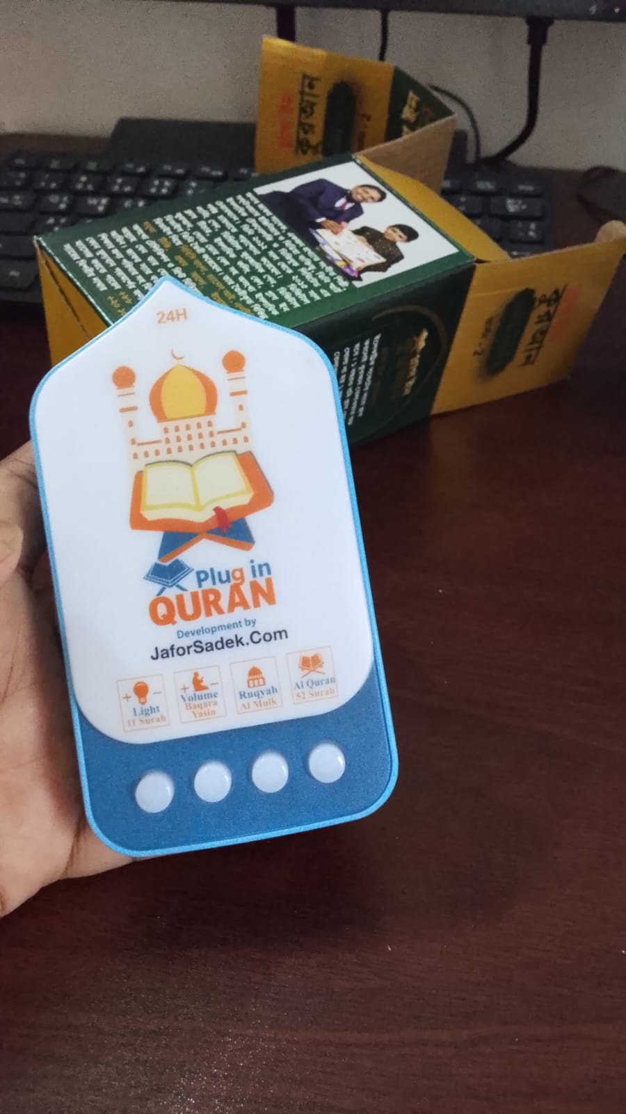 ১১৪ সূরার ৩০ পারা সম্পূর্ণ প্লাগিন  কোরআন- মাত্র ৯৫০/-